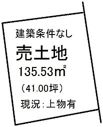 深堀町2丁目　売土地