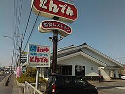 [周辺] 【和風料理】和食レストランとんでん東松山店まで4362ｍ