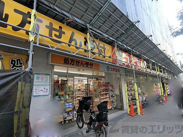 画像6:スギ薬局茨木西店 徒歩3分。 170m