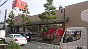 サンヨネ魚町本店 1089m