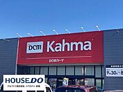 DCMカーマ安城店 1800m