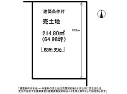 物件画像 字下大内　売土地