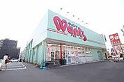 ウォンツ 戸坂店（243m）