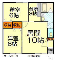 パールコーポ 205 ｜ 北海道旭川市東六条６丁目4-10（賃貸アパート2LDK・2階・51.84㎡） その2