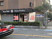 焼肉酒家牛角JR茨木店 徒歩21分。 1660m