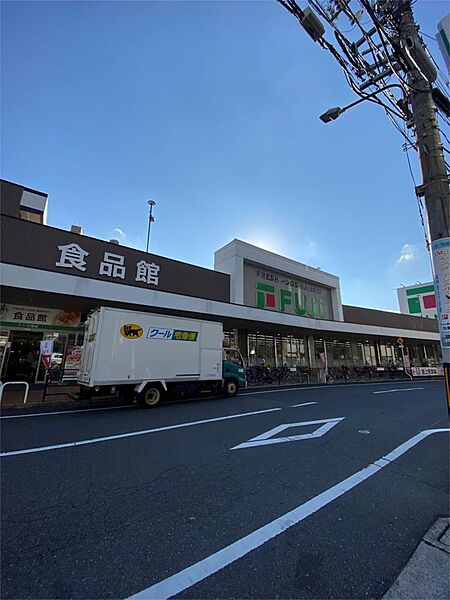 画像15:フジ三篠店（501m）
