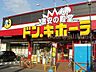 周辺：ドン・キホーテ岡山下中野店 774m