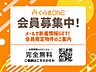 その他：会員様だけが閲覧可能な非公開物件を多数掲載！　