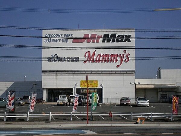 画像24:MrMax久留米インター店まで2035m