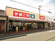 かきこや仲町店（517m）