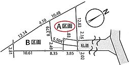 茅ヶ崎市円蔵　Ａ区画　全2区画