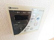 給湯リモコン（同物件参考写真）
