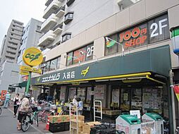 [周辺] 【スーパー】ココスナカムラ入谷店まで270ｍ