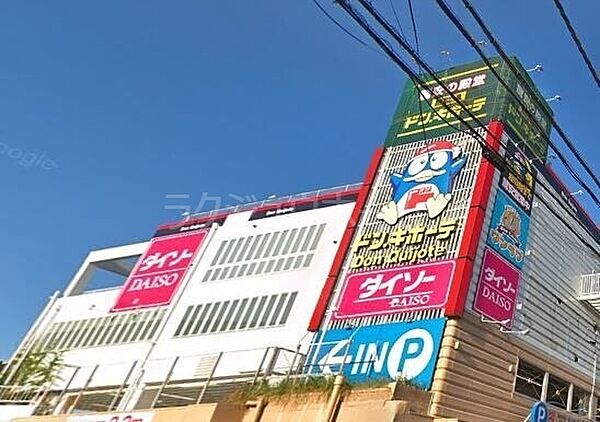 MEGAドン・キホーテ茨木店 920m
