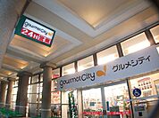 グルメシティ摩耶海岸通店（650ｍ）