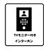 玄関：ＴVモニター付きインターフォンで来客も安心