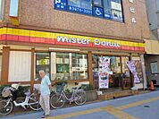 ミスタードーナツ　成増店