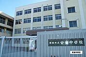 安室中学校　約750ｍ（徒歩10分）
