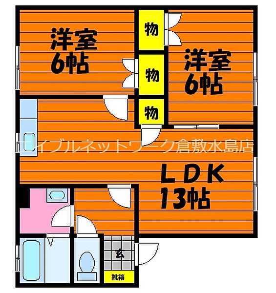 グランシャリオ　C棟 ｜岡山県倉敷市中島(賃貸アパート2LDK・2階・54.66㎡)の写真 その2