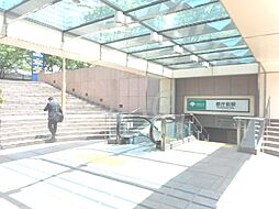 [周辺] 【駅】都庁前駅まで1768ｍ