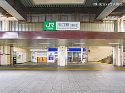 [周辺] 京浜東北・根岸線「川口」駅 1280m