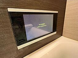 [設備] 浴槽に浸かりながら楽しめる浴室テレビを標準装備。ゆっくりと湯船に浸かる事は健康面でも良いこと。健康に気をつかいながら、ご入浴がより楽しいものになります。