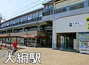 大網駅(JR 外房線)まで8000m