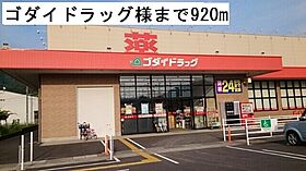 コンフォート ハイツ ほのぼの  ｜ 京都府舞鶴市字七日市（賃貸アパート2LDK・2階・60.77㎡） その20