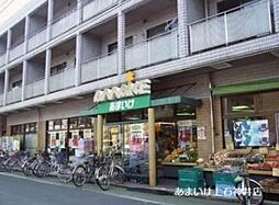 [周辺] スーパーあまいけ上石神井店 徒歩3分。 220m
