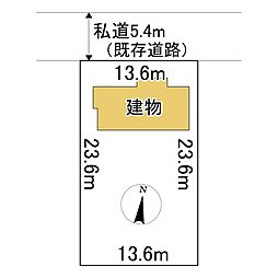 北央町116番　土地