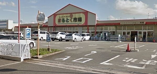 画像17:スーパーマーケットまるとく市場平田店 852m