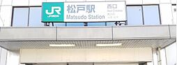 [周辺] 【駅】松戸駅まで1021ｍ