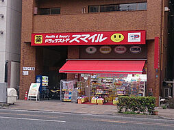 [周辺] スマイル横浜吉野町店まで270m、近くにスーパー「マックスバリュ」があり、お買い物に便利です。