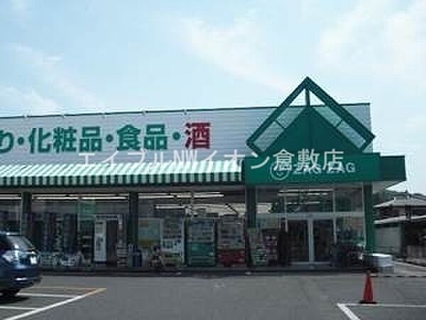 画像22:ザグザグ玉島店 381m