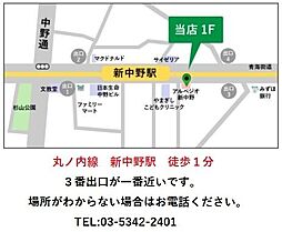 [地図] 中野エリア、高円寺エリアでしたらお迎えも可能です！