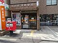 品川鮫洲郵便局...
