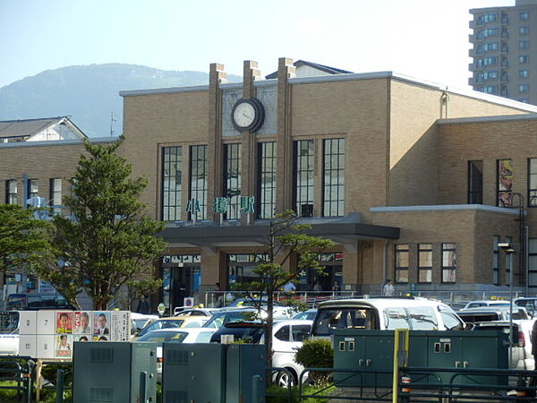 画像23:【駅】小樽駅まで1177ｍ