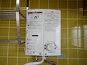 瞬間湯沸かし器