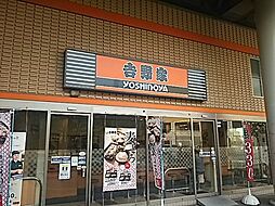 [周辺] 【ファーストフード】吉野家　武蔵浦和駅前店まで265ｍ