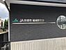 周辺：JA京都市嵯峨野支店まで717m
