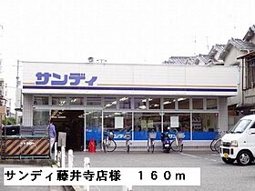 ドゥ・デス・ＭＴ  ｜ 大阪府藤井寺市沢田１丁目（賃貸アパート1LDK・2階・46.08㎡） その28