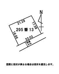 潟上市天王字北野　土地