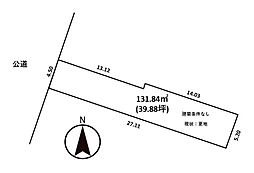 神田町1丁目　売土地