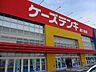 周辺：ケーズデンキ 燕三条店 650m