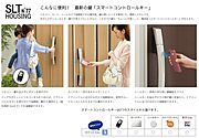 【標準仕様電子錠】ワンタッチ施錠でお子様を抱えながらでも楽チンな玄関ドア。さらにドアの施錠は２F、３Fからもワンタッチで開閉ができます
