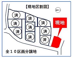 物件画像 山武市木原