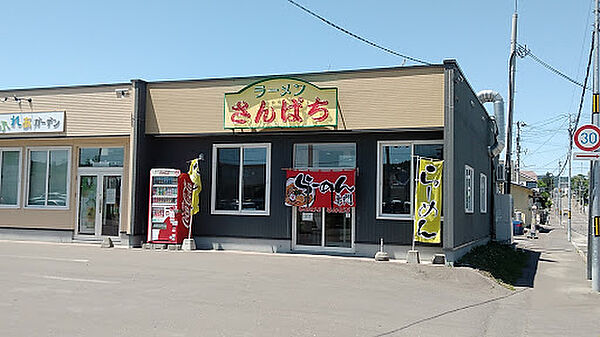 画像25:ラーメンさんぱち 北見桜町店（235m）