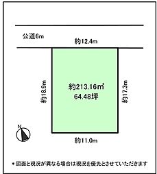 物件画像 北子安4丁目