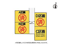 掛川市杉谷　土地　全4区画　C区画