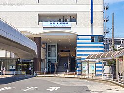 [周辺] 京浜急行電鉄久里浜線「京急久里浜」駅 320m